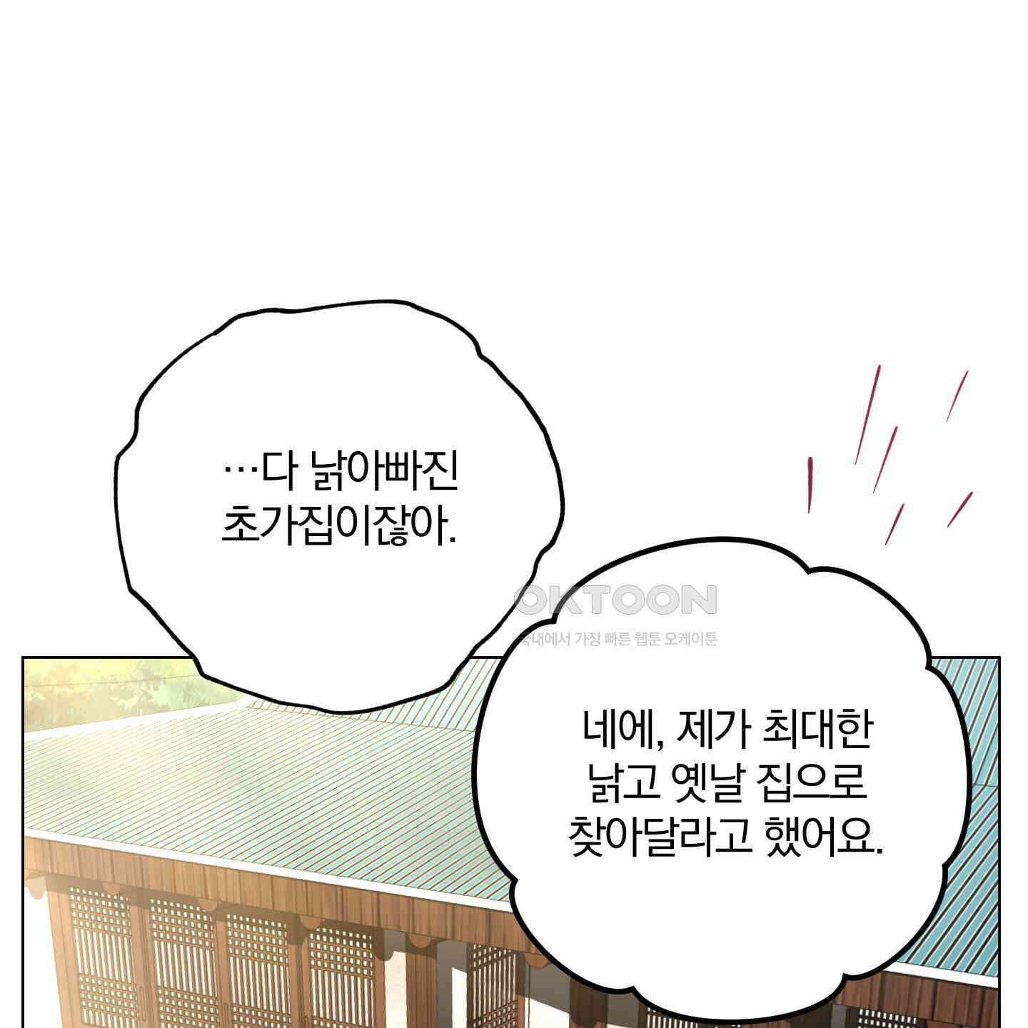 새벽, 구름, 강 74화 146