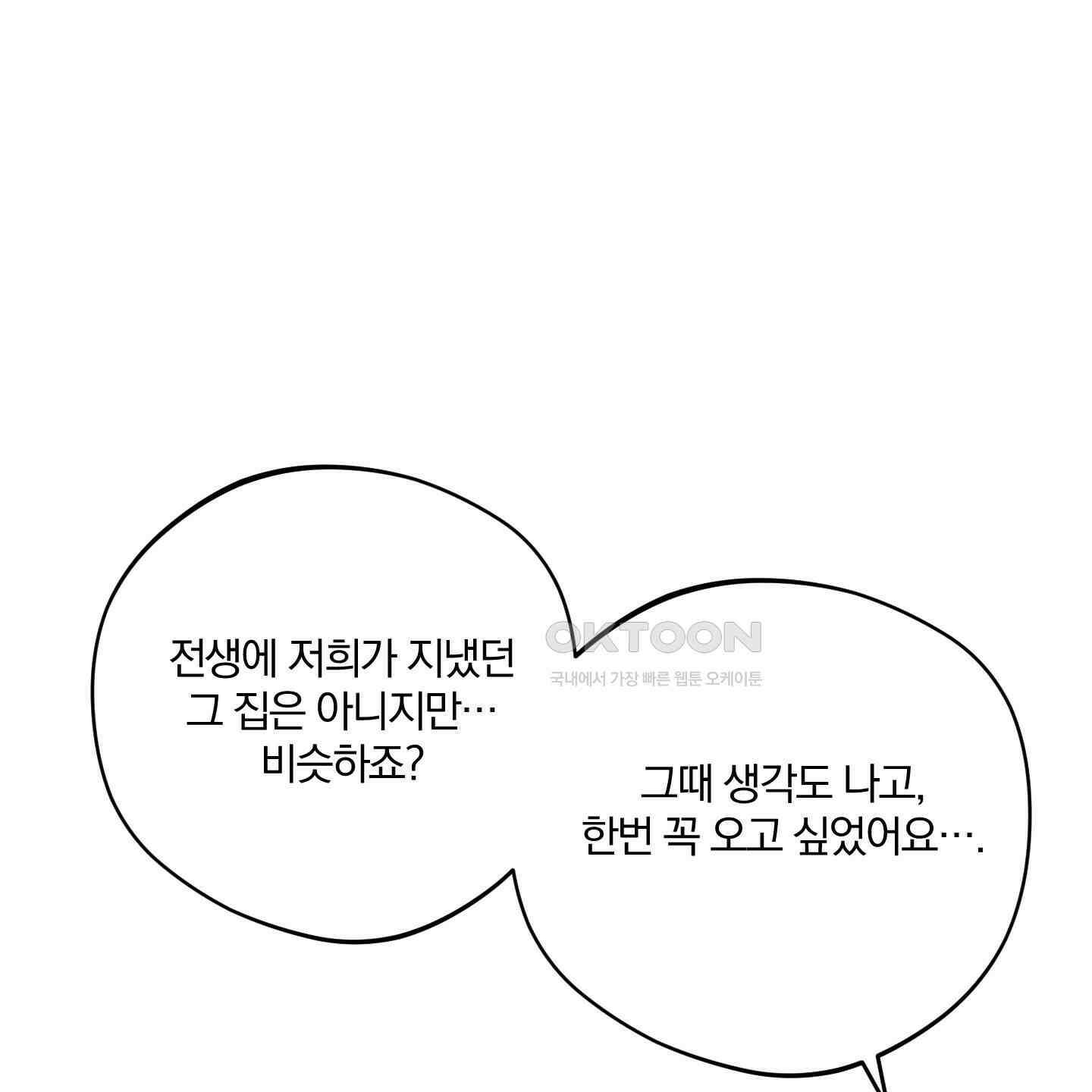 새벽, 구름, 강 74화 148