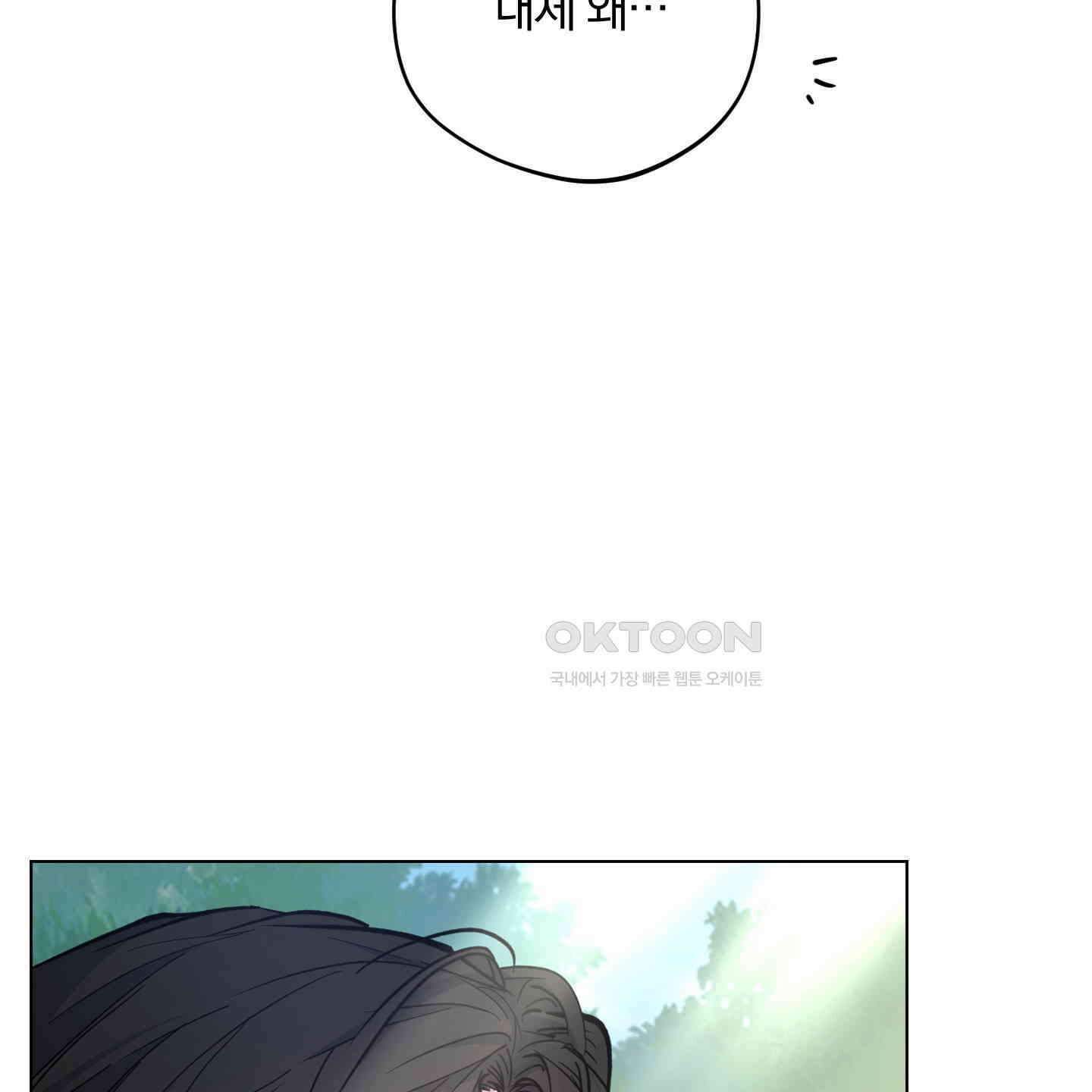새벽, 구름, 강 74화 150