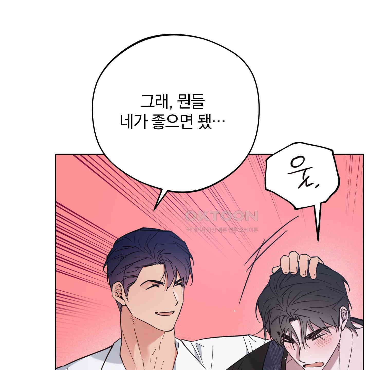 새벽, 구름, 강 74화 157
