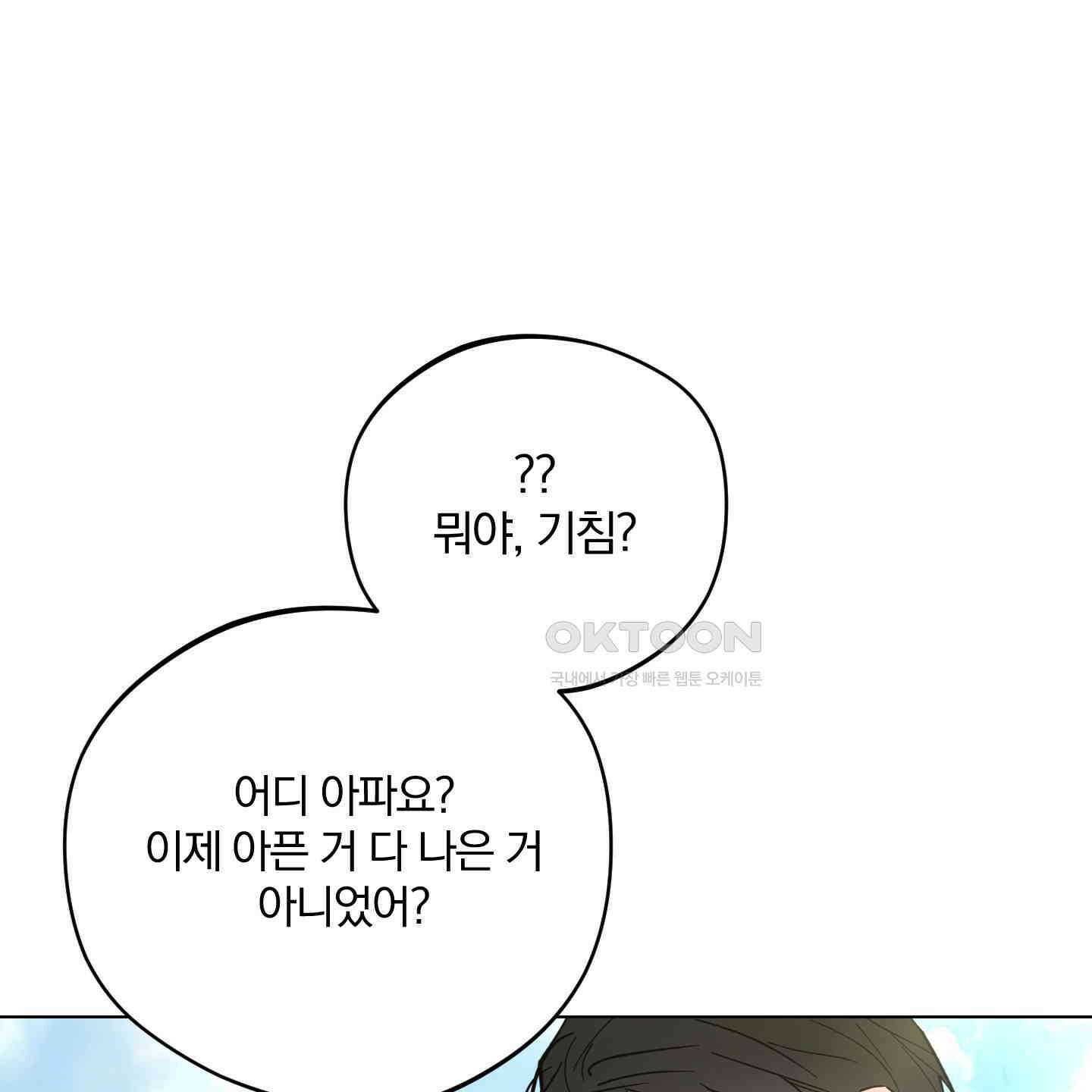 새벽, 구름, 강 74화 159