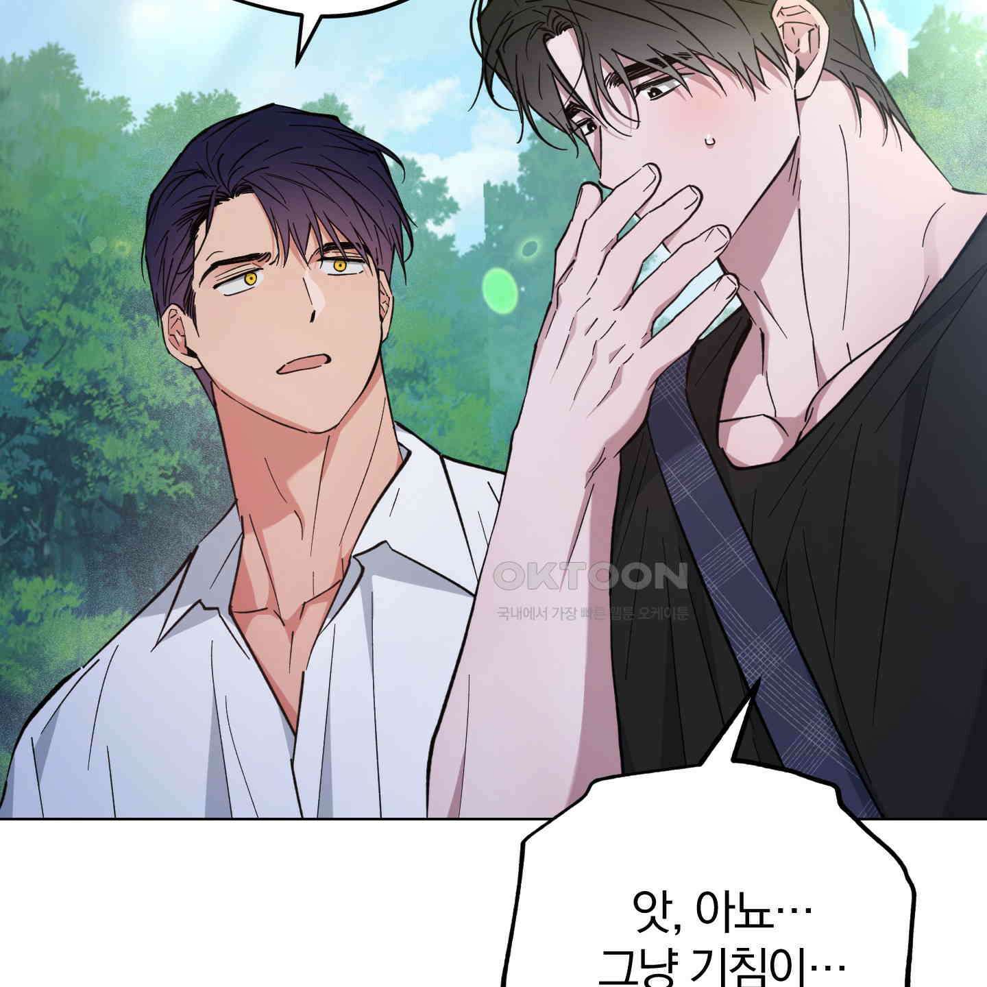새벽, 구름, 강 74화 160