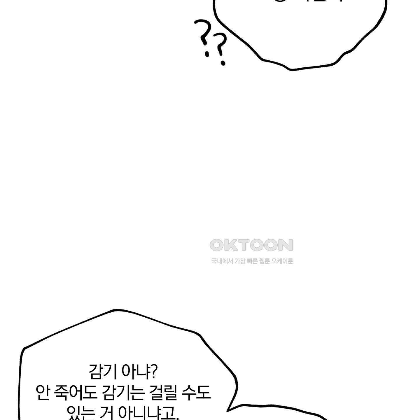 새벽, 구름, 강 74화 161