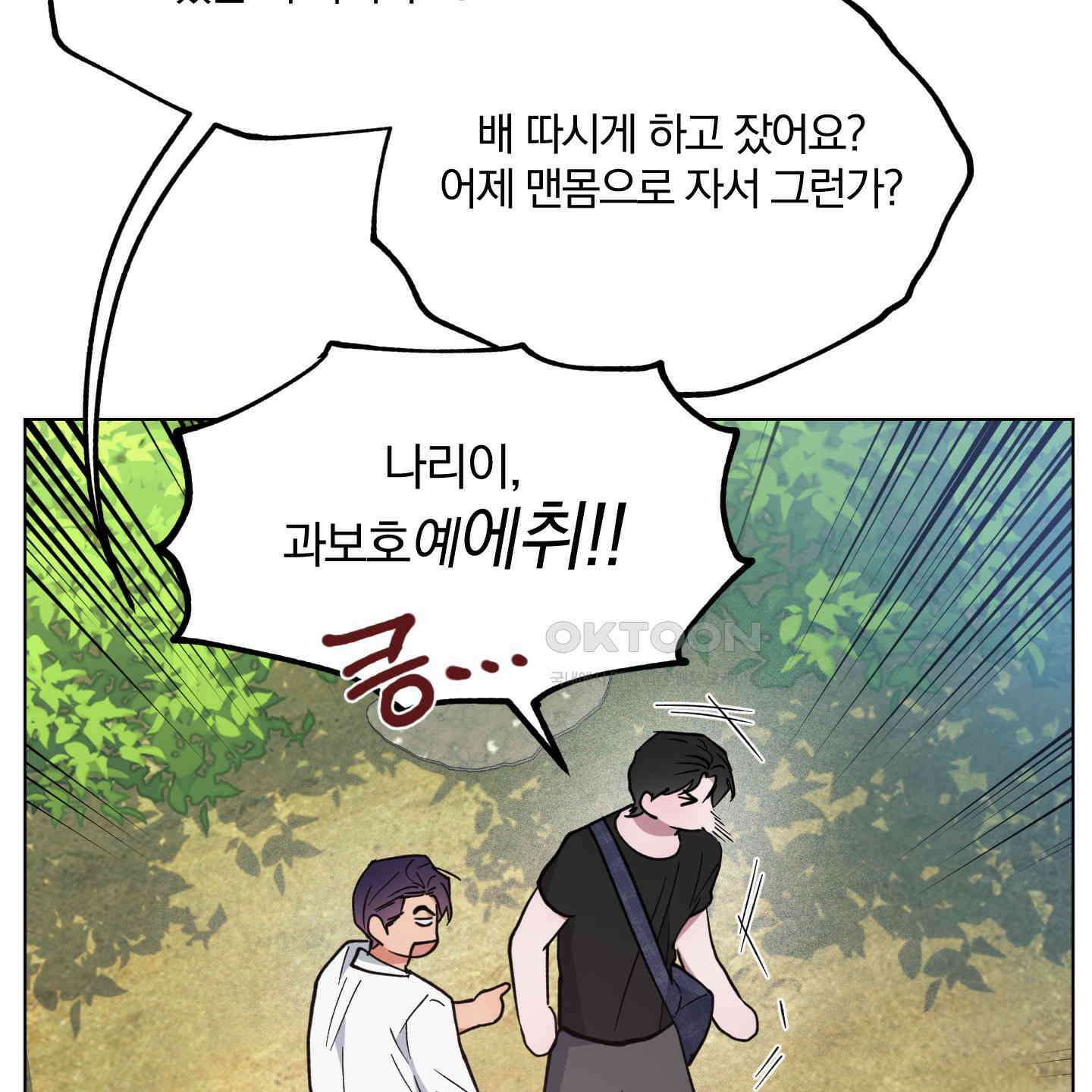 새벽, 구름, 강 74화 162