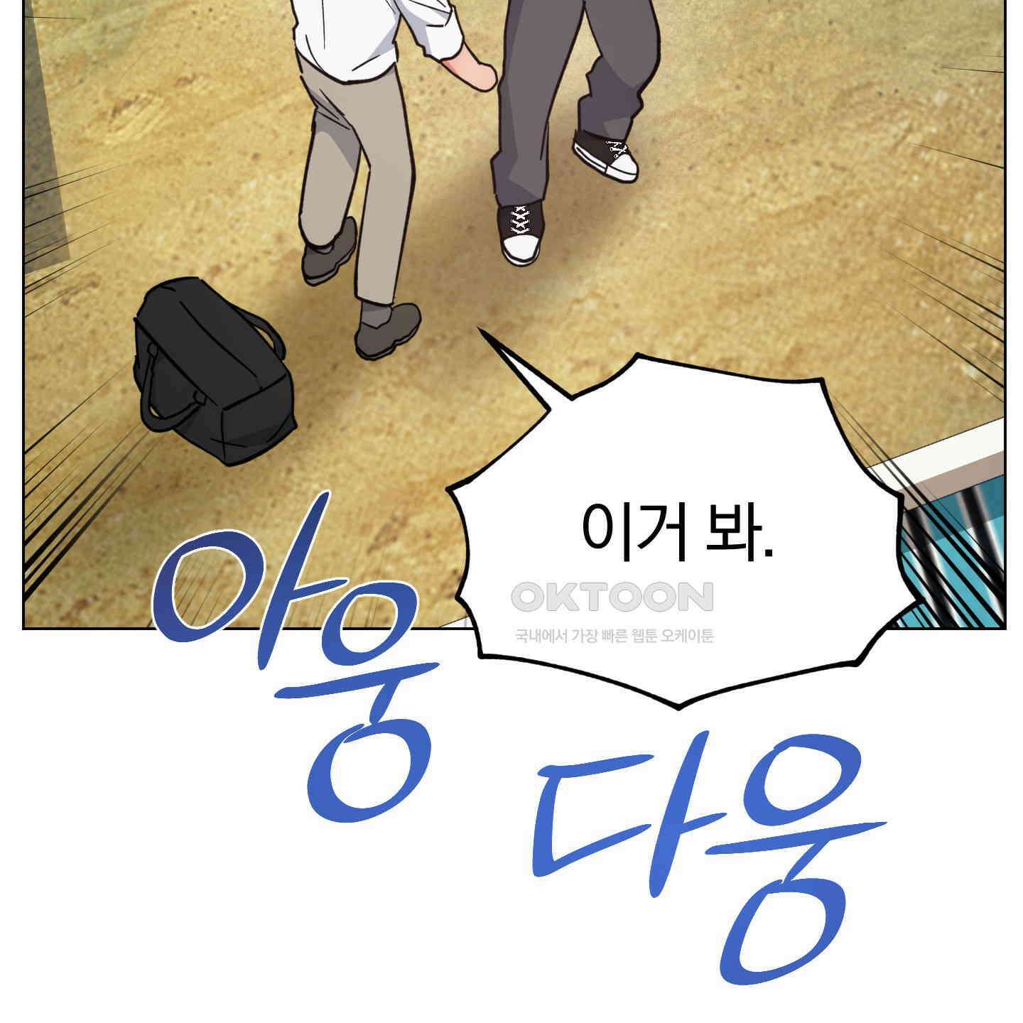 새벽, 구름, 강 74화 163