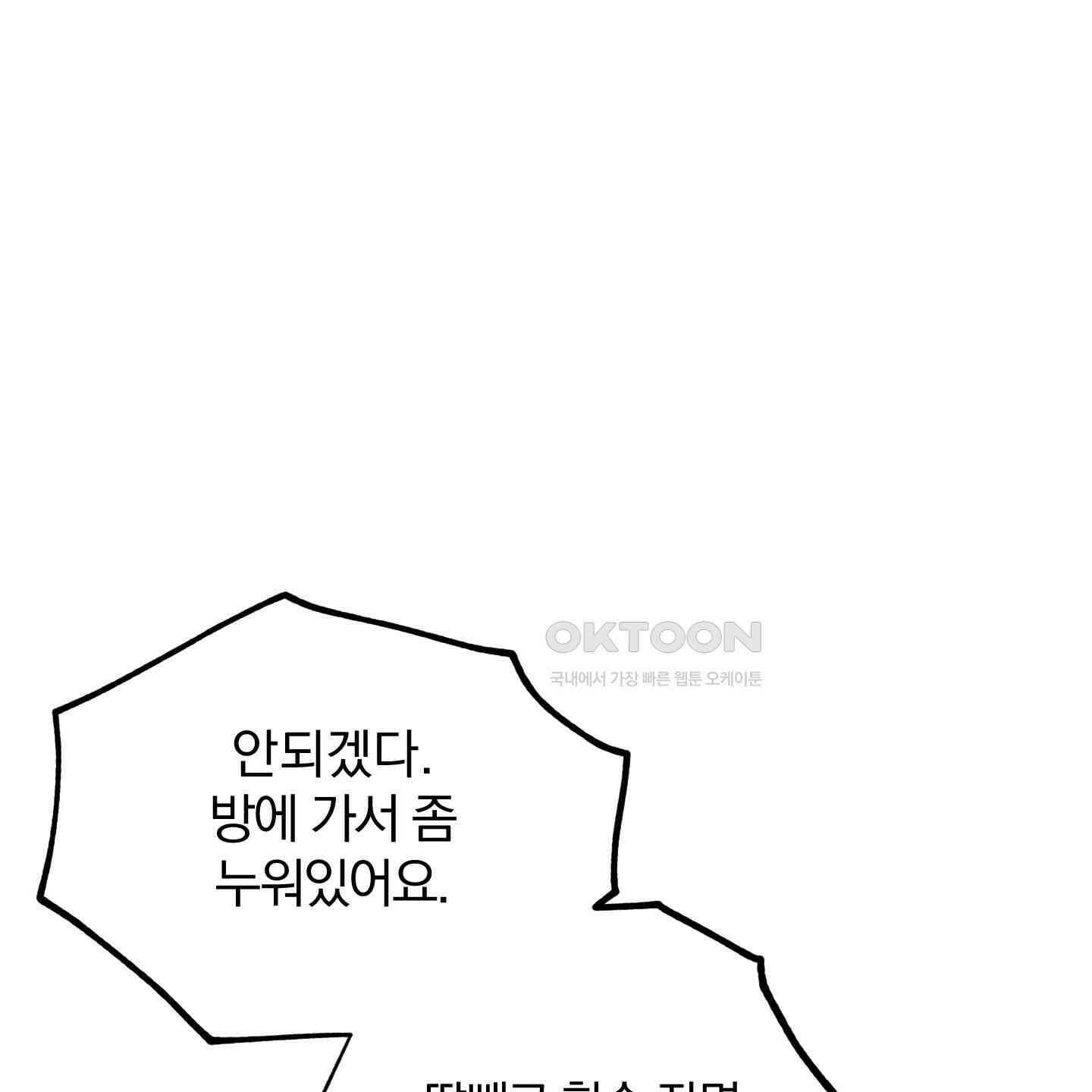 새벽, 구름, 강 74화 164