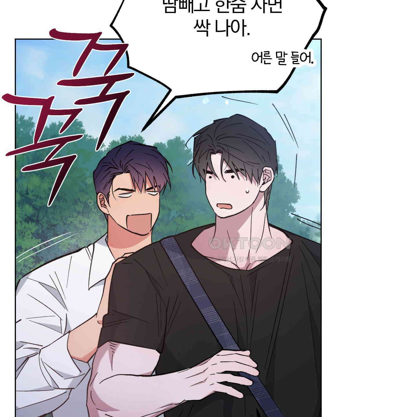 새벽, 구름, 강 74화 165