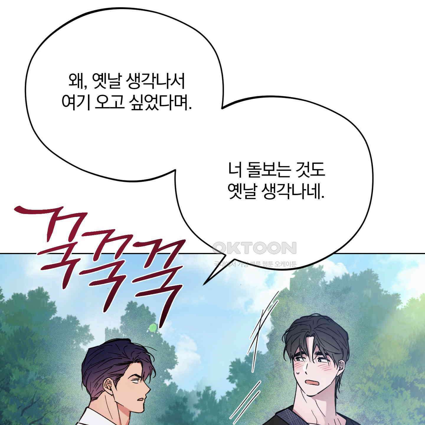 새벽, 구름, 강 74화 167