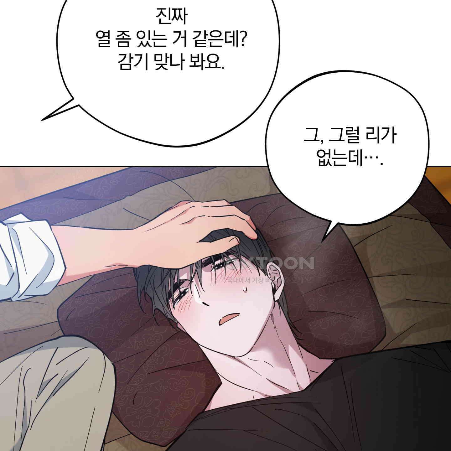 새벽, 구름, 강 74화 170