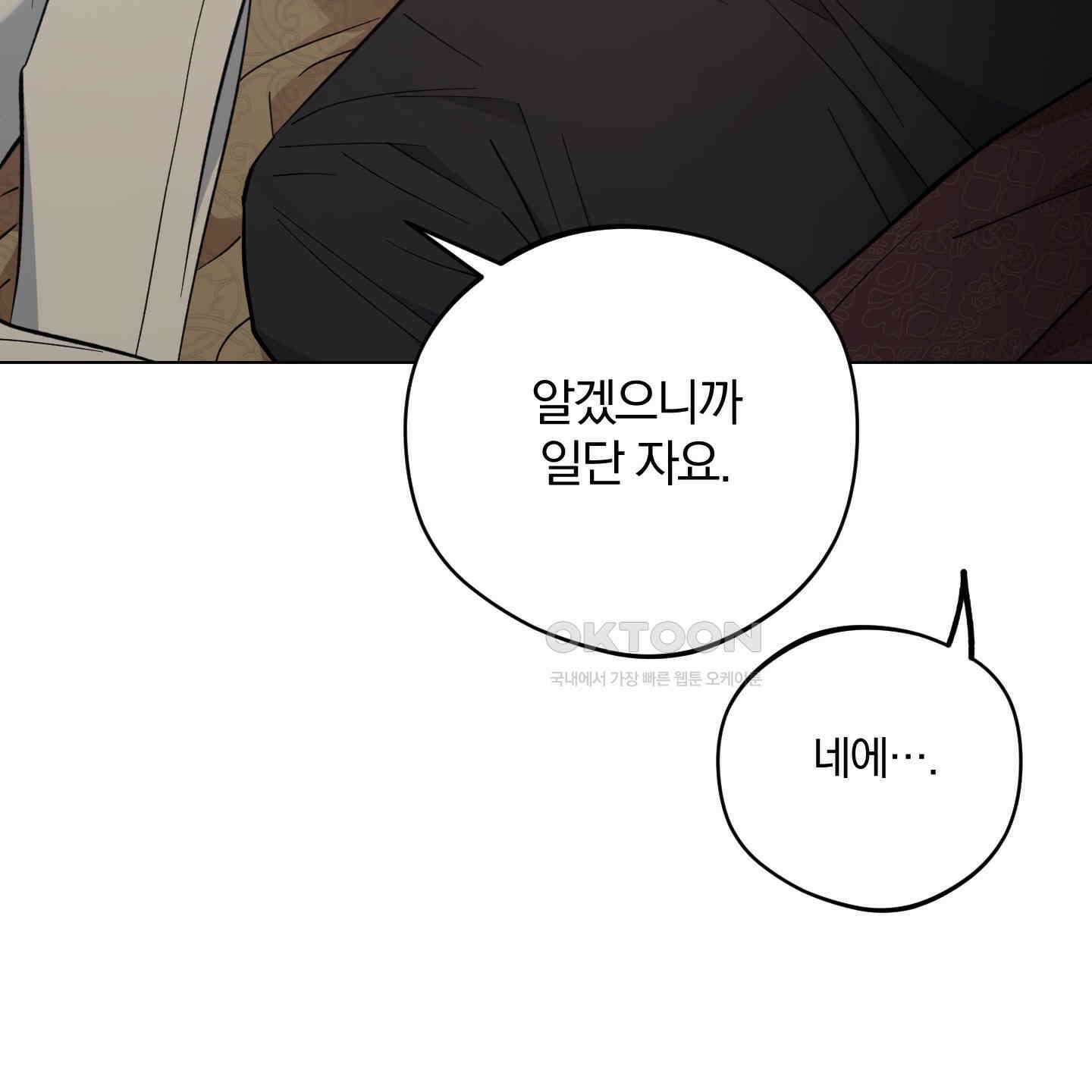 새벽, 구름, 강 74화 171