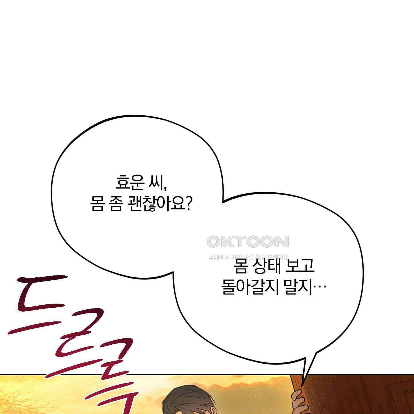 새벽, 구름, 강 74화 175