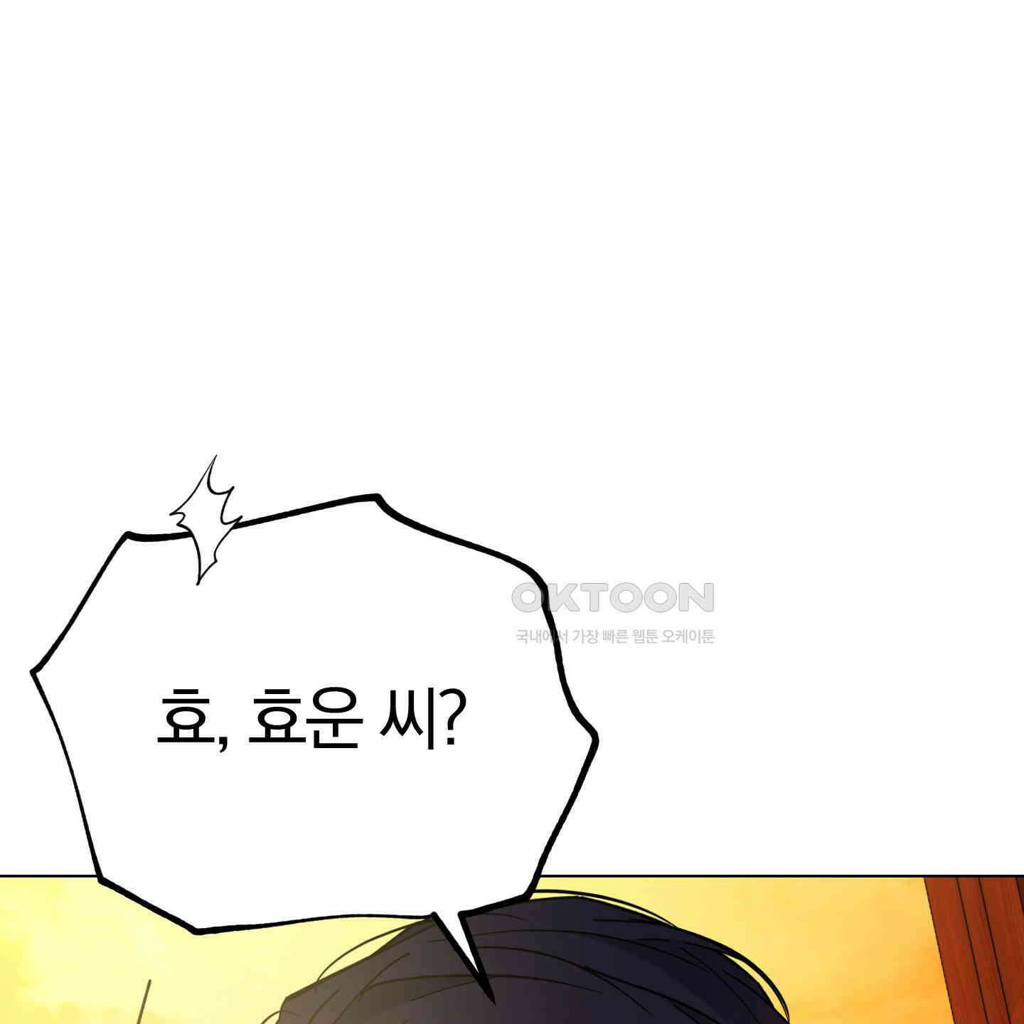 새벽, 구름, 강 74화 177
