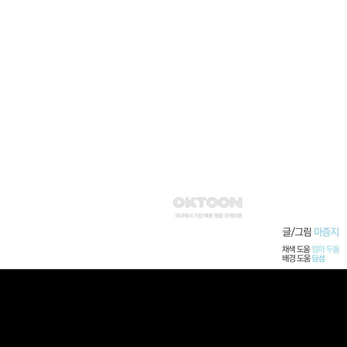 새벽, 구름, 강 74화 186