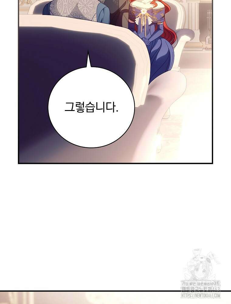 조신하게 키웠더니 집착남 되어 돌아왔다 72화 2