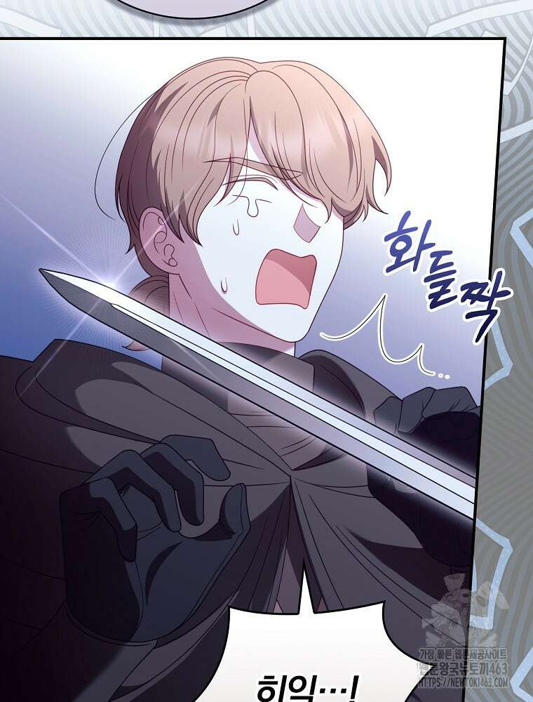 조신하게 키웠더니 집착남 되어 돌아왔다 72화 16