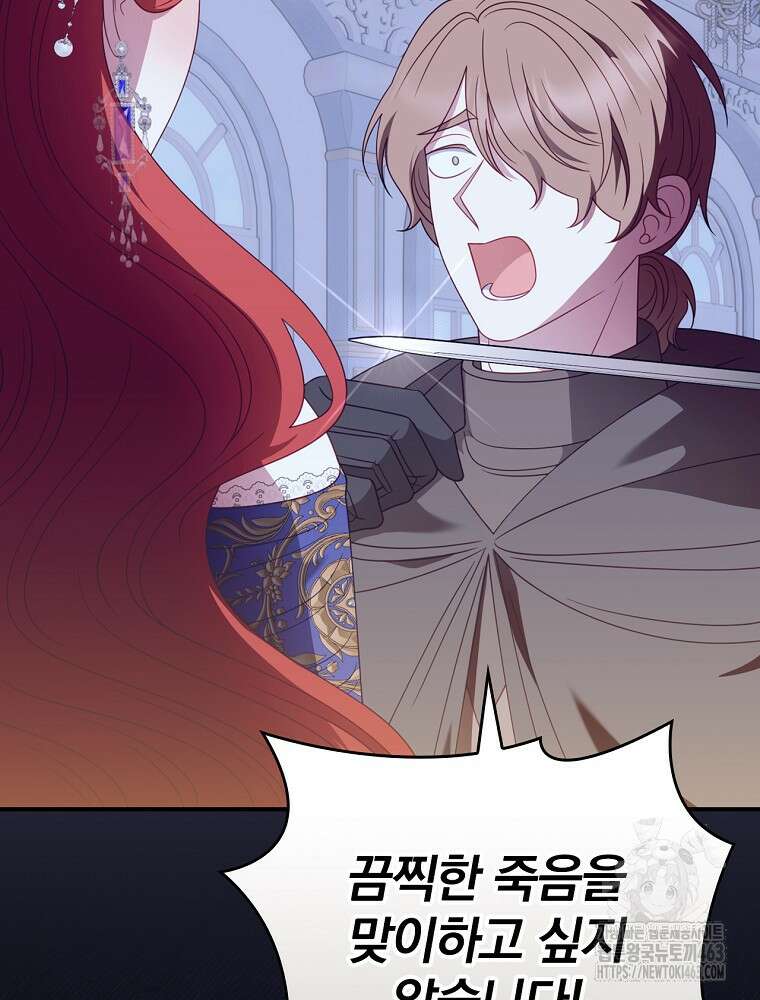 조신하게 키웠더니 집착남 되어 돌아왔다 72화 20
