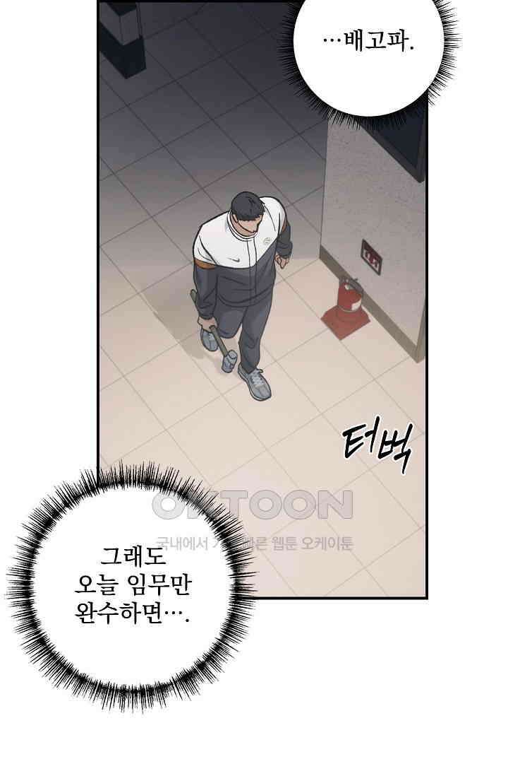 데드맨 스위치 57화 3
