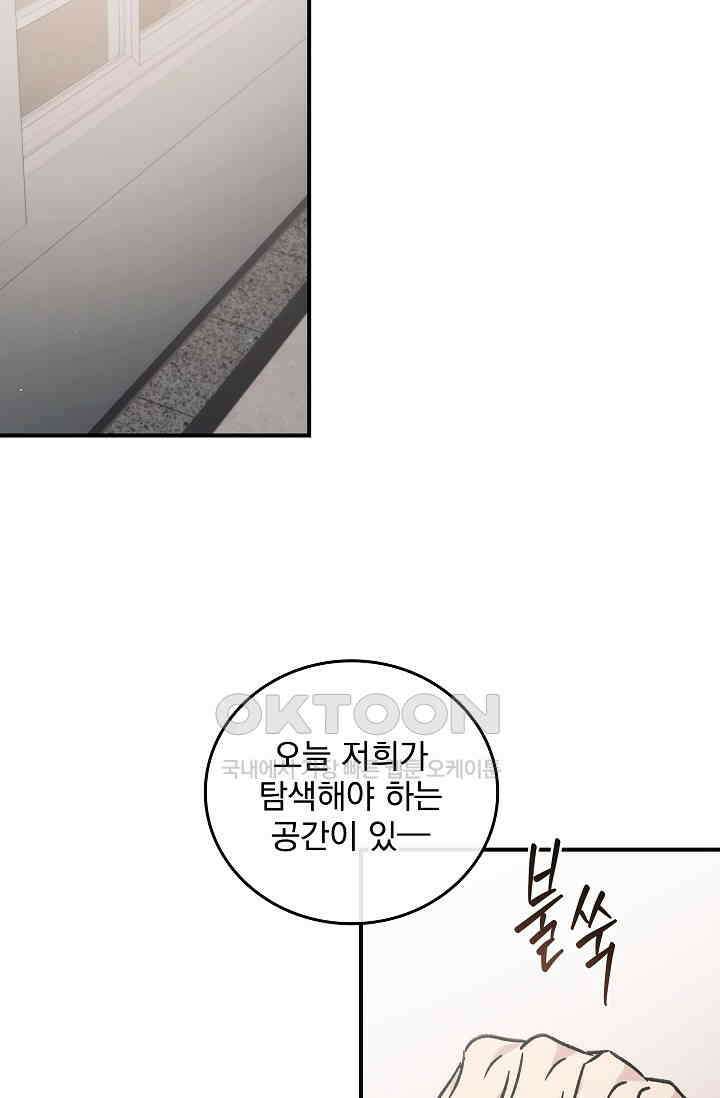 데드맨 스위치 57화 8