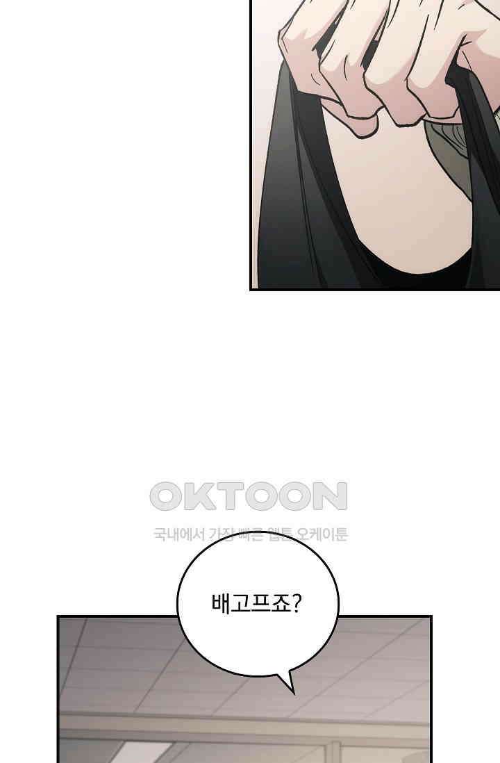데드맨 스위치 57화 9