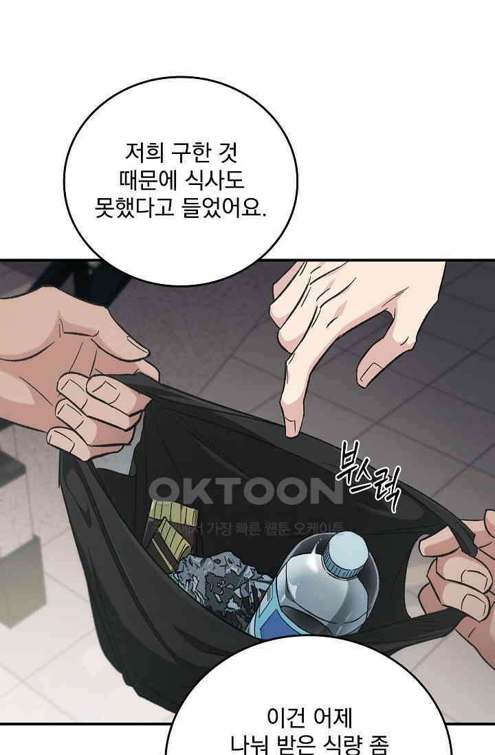 데드맨 스위치 57화 11