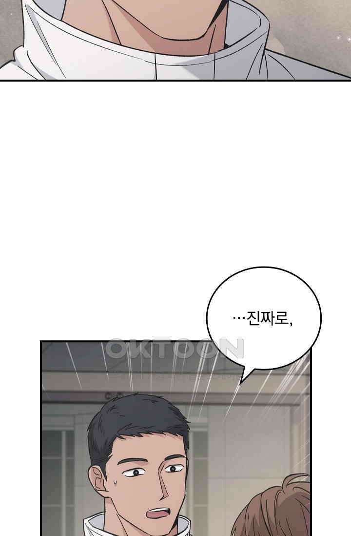 데드맨 스위치 57화 13
