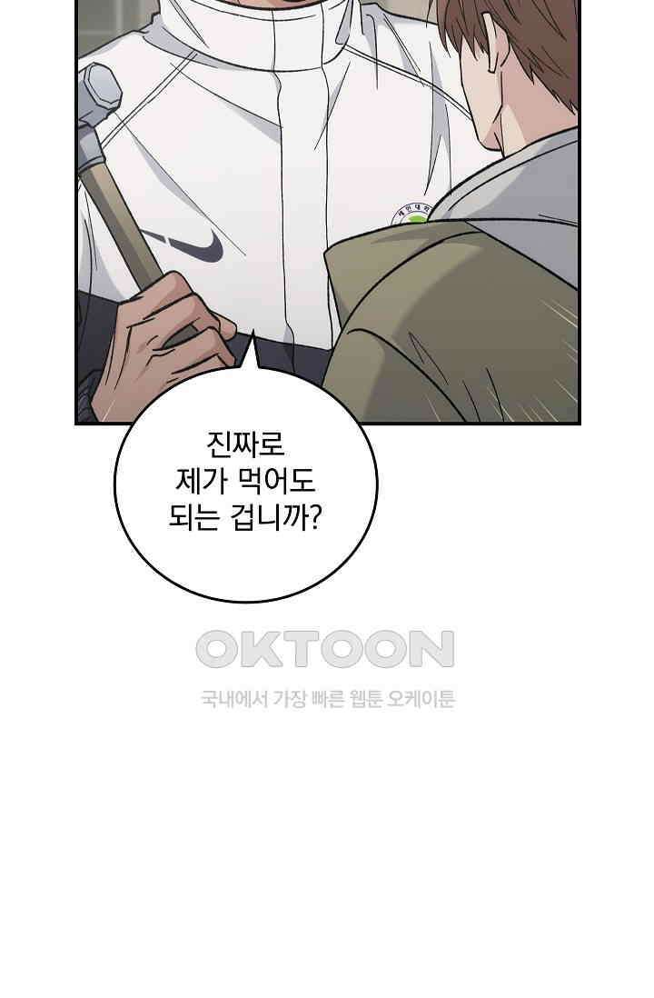 데드맨 스위치 57화 14