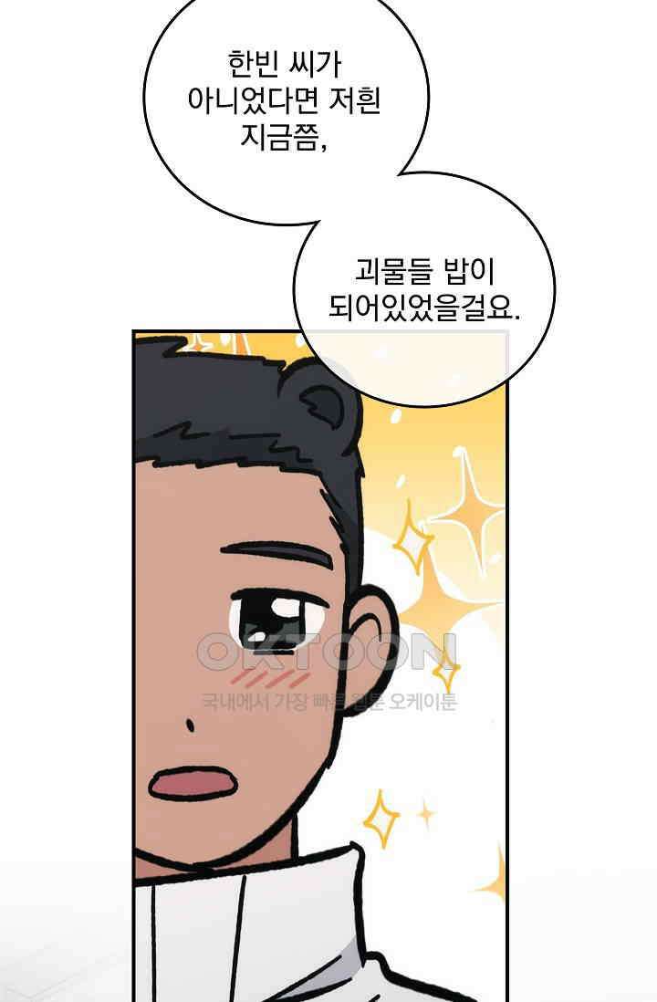 데드맨 스위치 57화 16