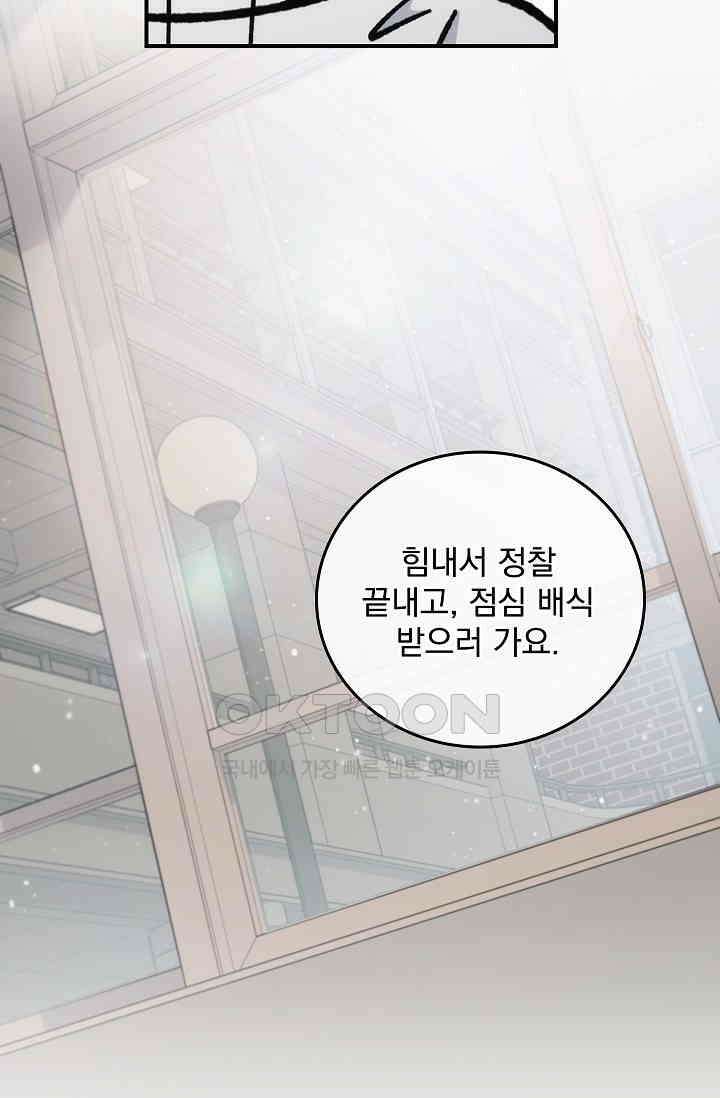 데드맨 스위치 57화 17