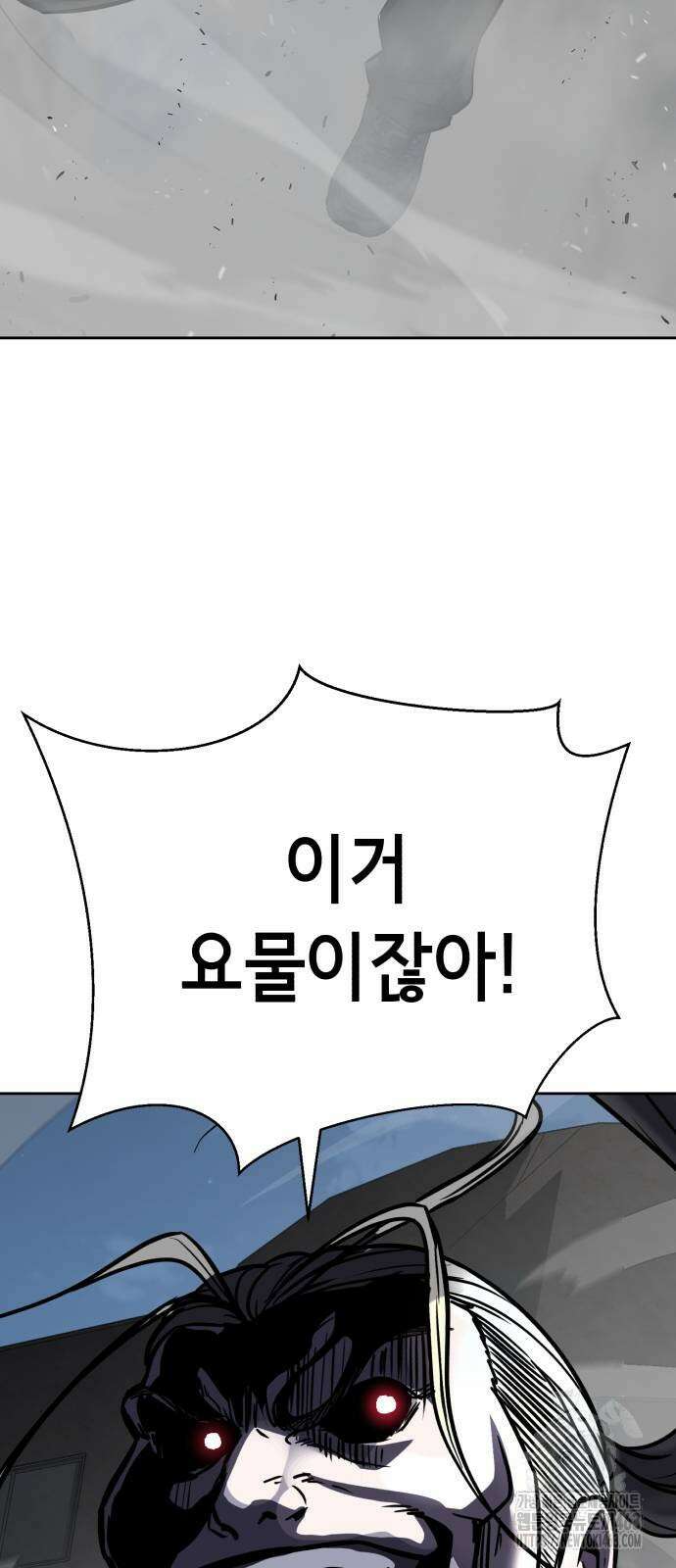 사신소년 2부 100화 2