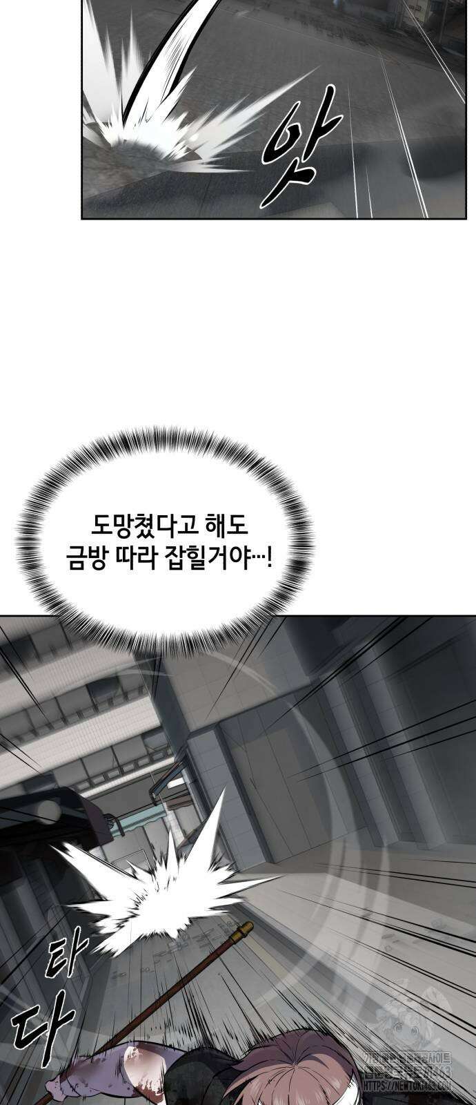 사신소년 2부 100화 9