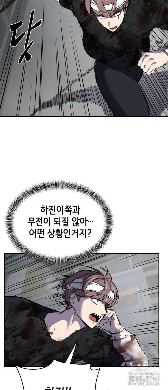 사신소년 2부 100화 10