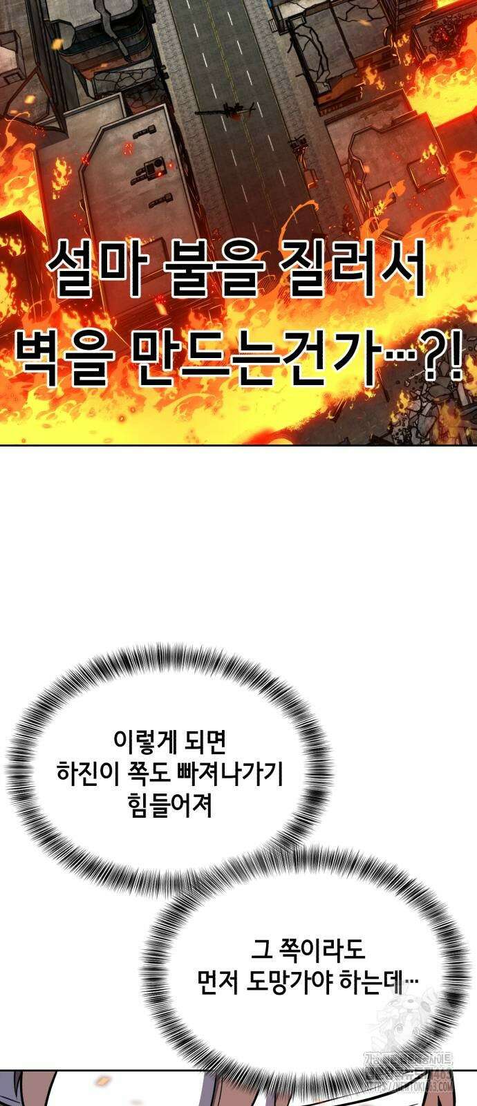 사신소년 2부 100화 14