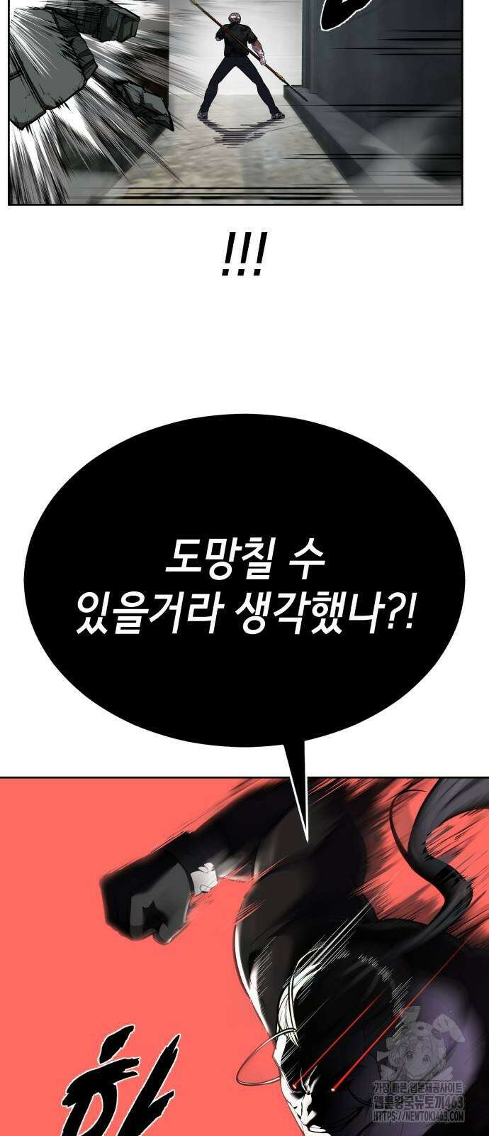 사신소년 2부 100화 16