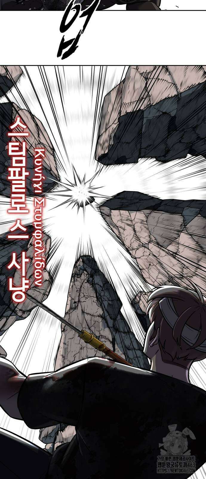 사신소년 2부 100화 20
