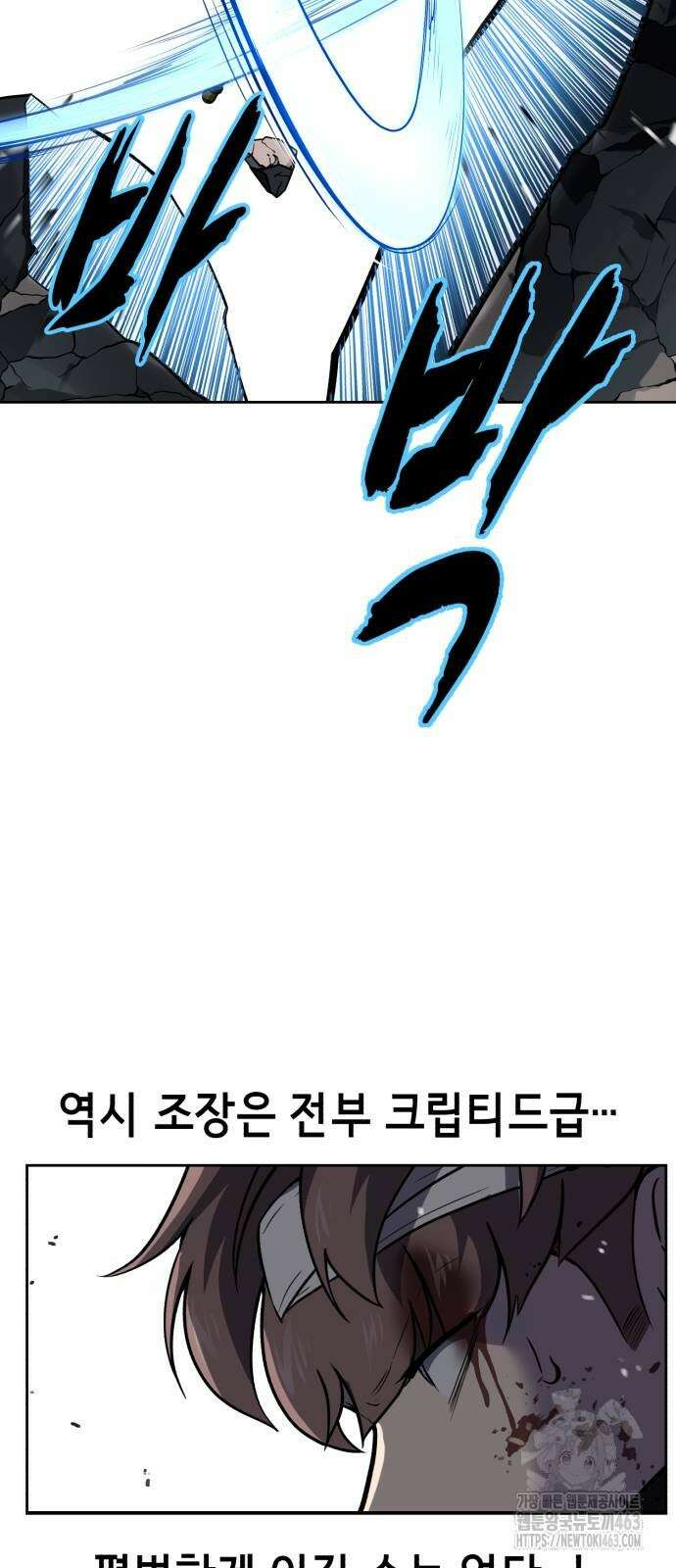 사신소년 2부 100화 23