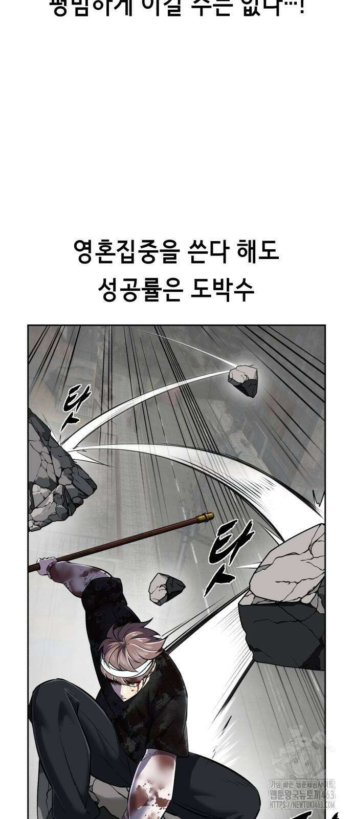 사신소년 2부 100화 24