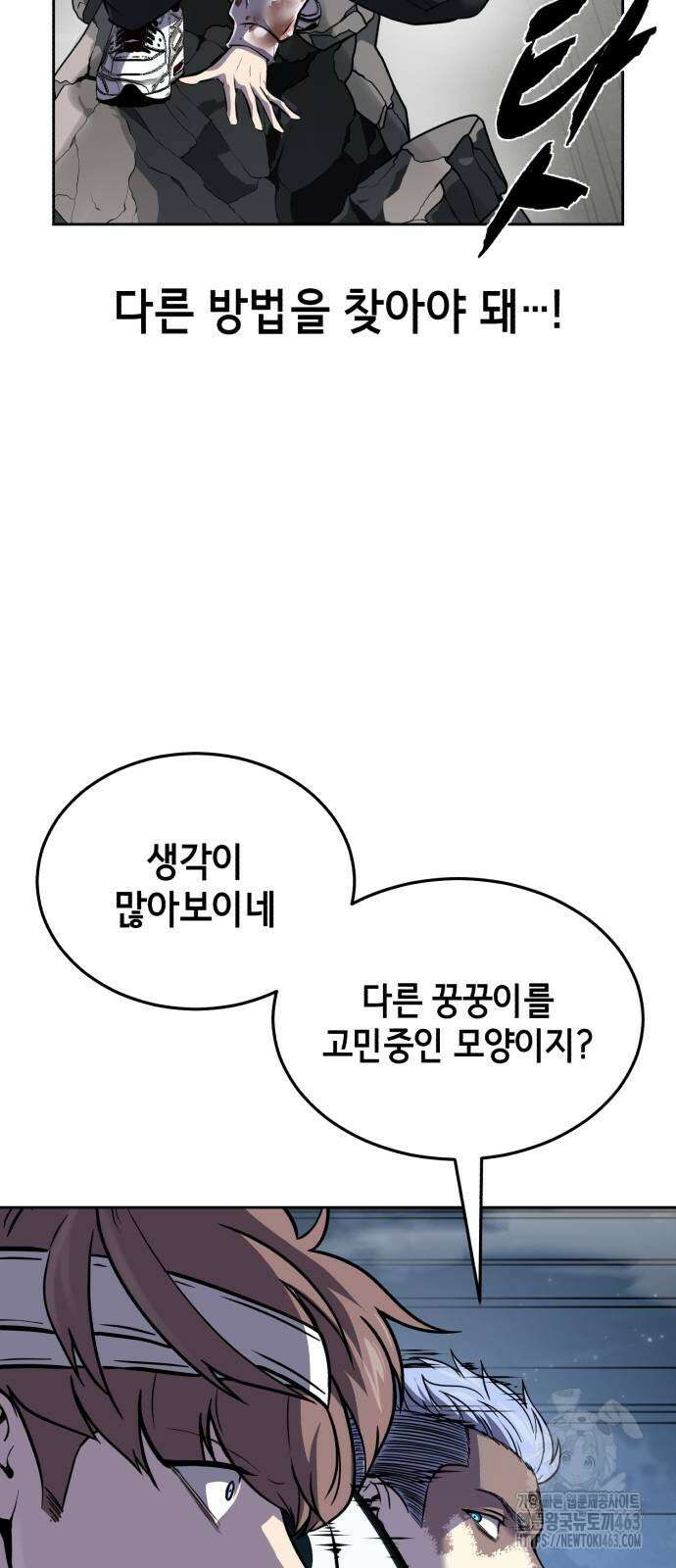 사신소년 2부 100화 25