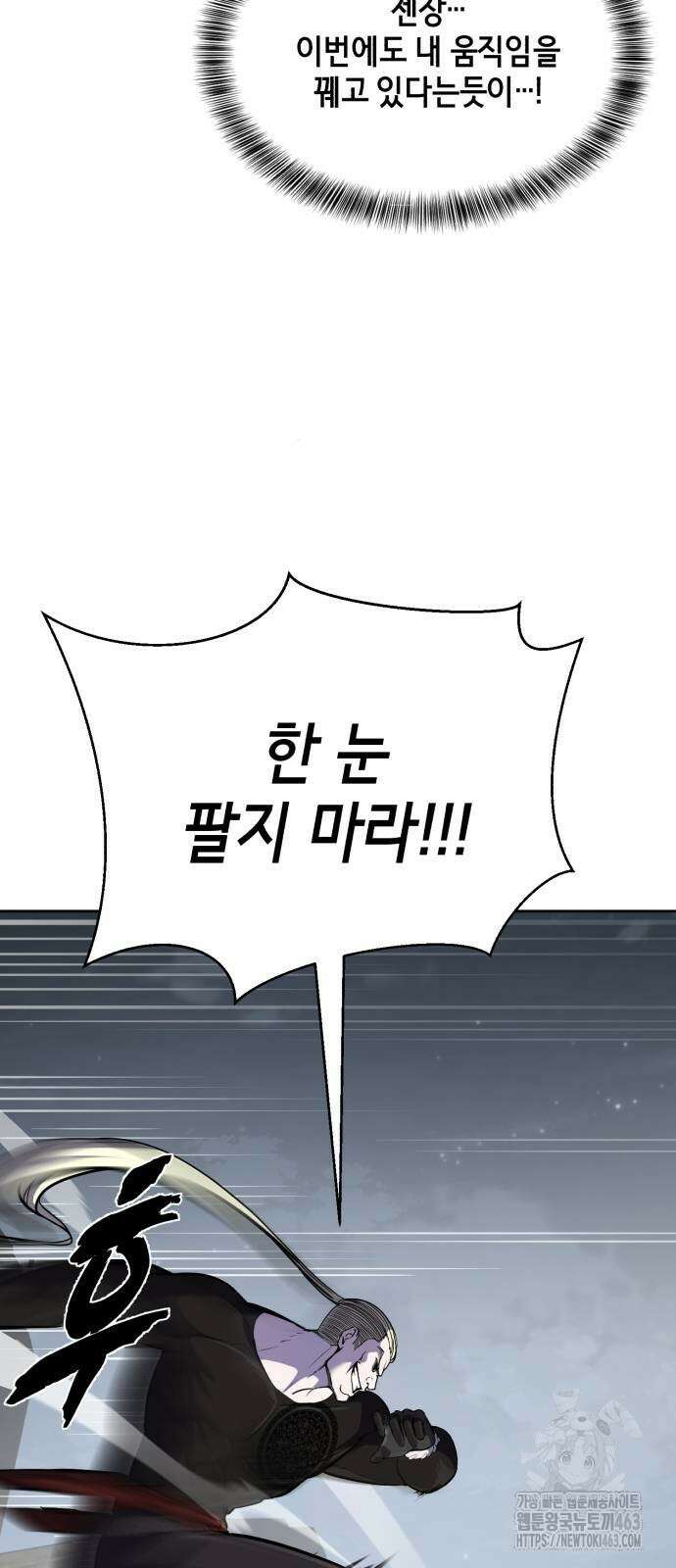 사신소년 2부 100화 29