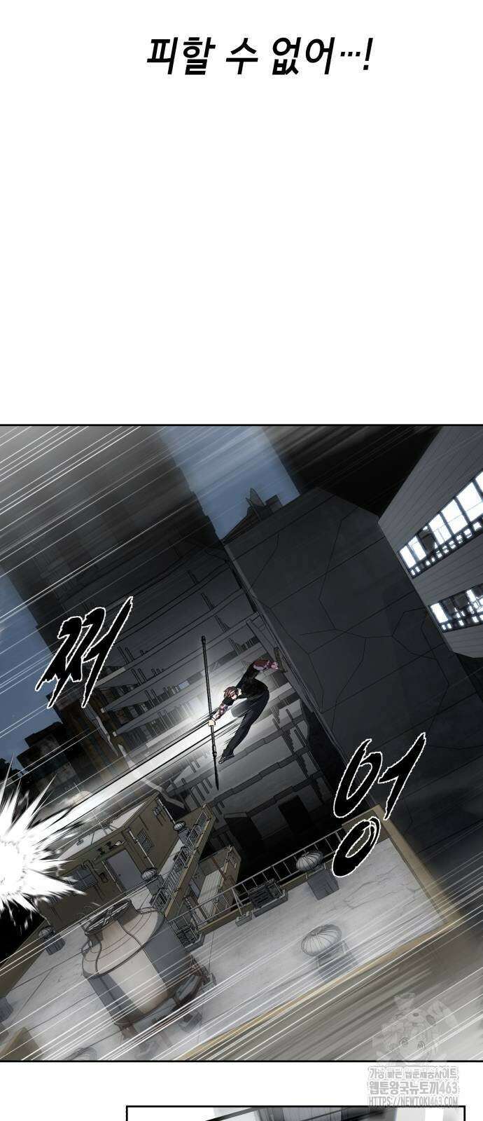 사신소년 2부 100화 31