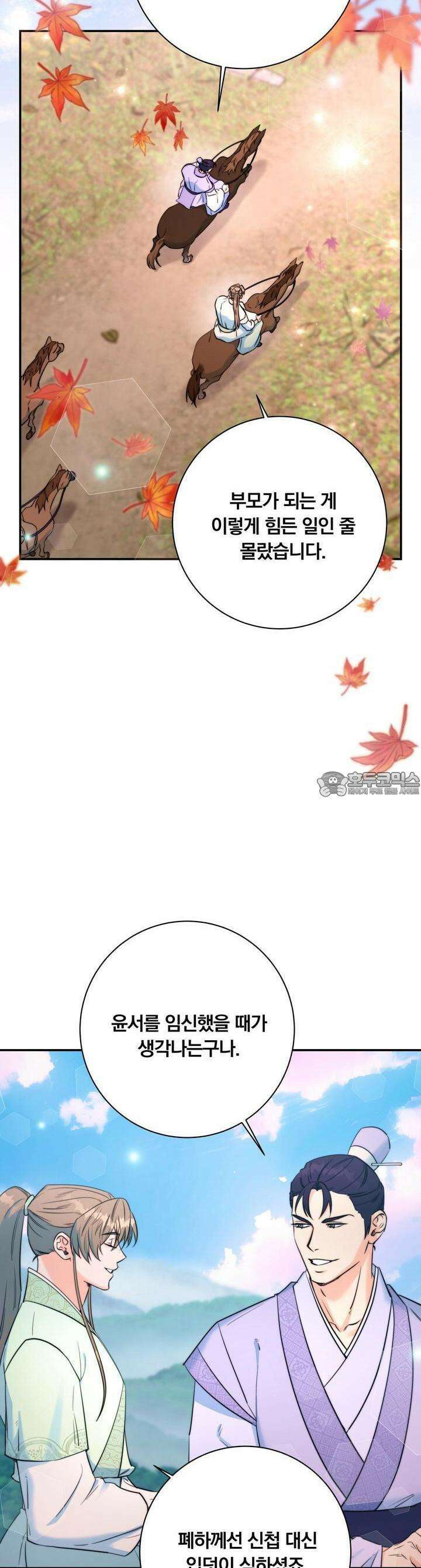화화몽(火花夢) 72화 외전2 [완결] 2