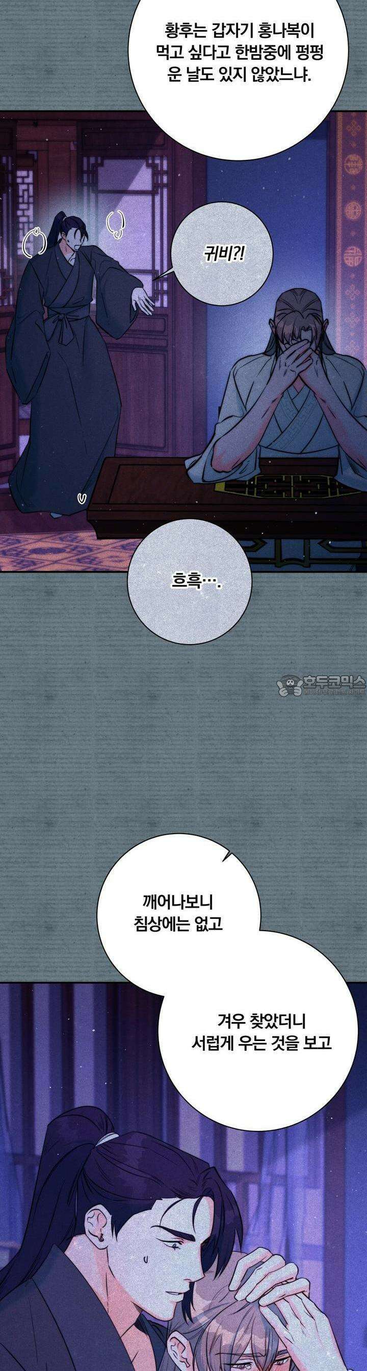 화화몽(火花夢) 72화 외전2 [완결] 4
