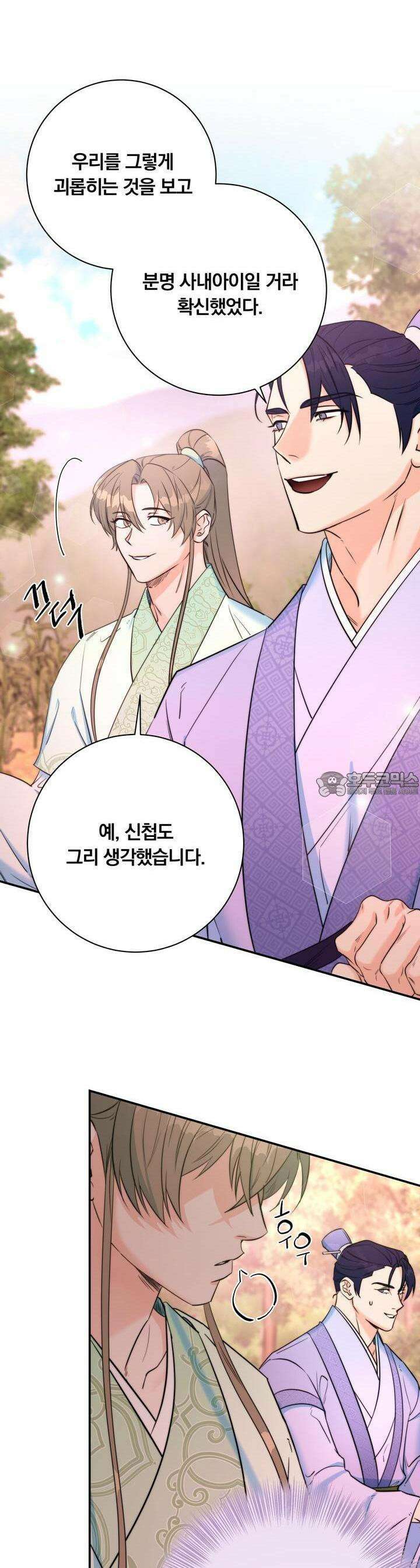 화화몽(火花夢) 72화 외전2 [완결] 6