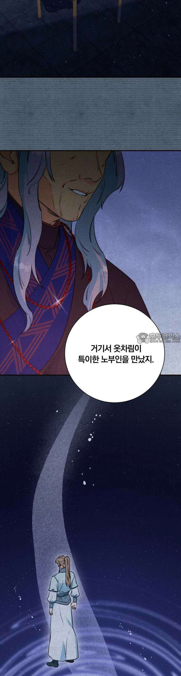 화화몽(火花夢) 72화 외전2 [완결] 9