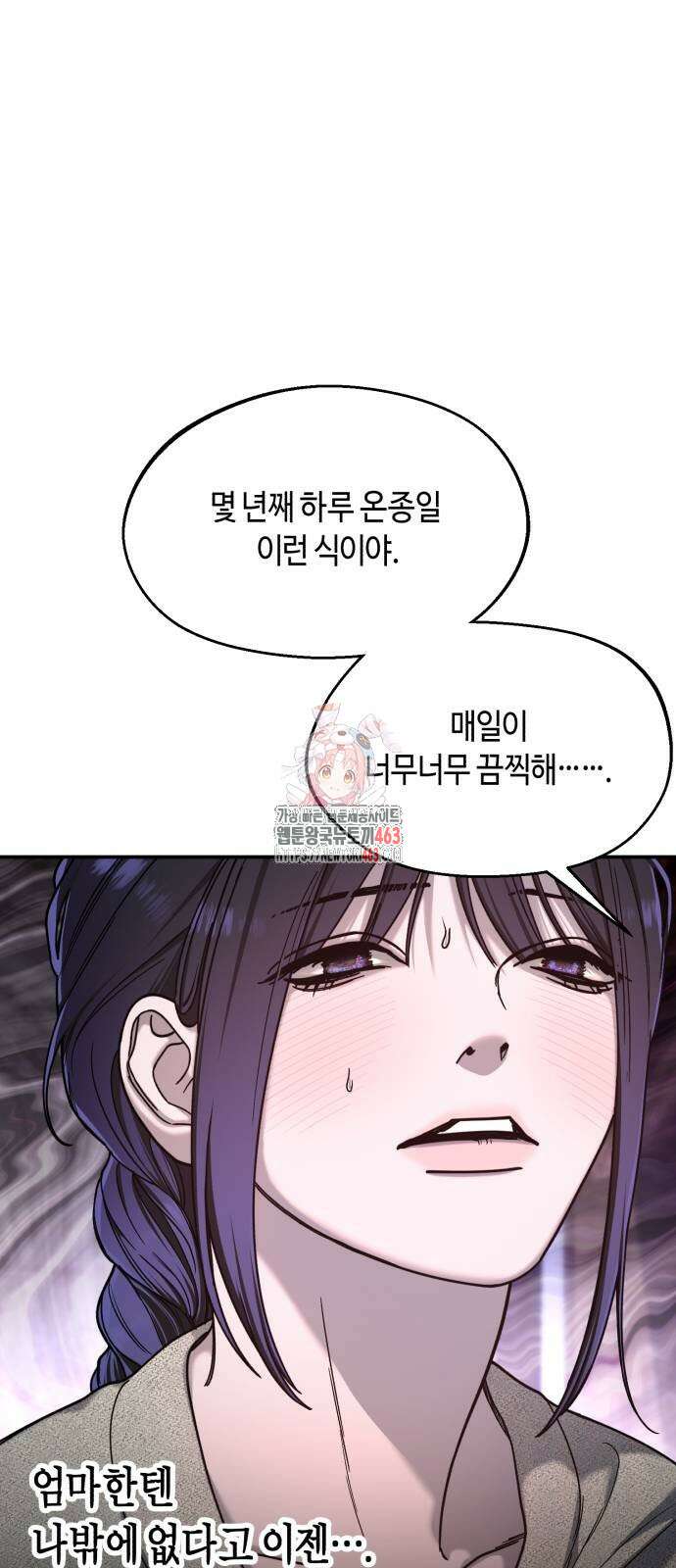 똑 닮은 딸 128화 1