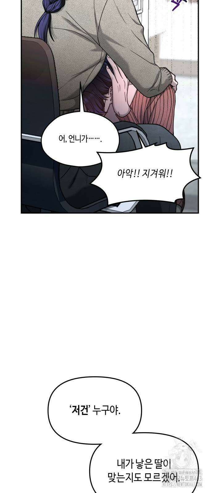 똑 닮은 딸 128화 3