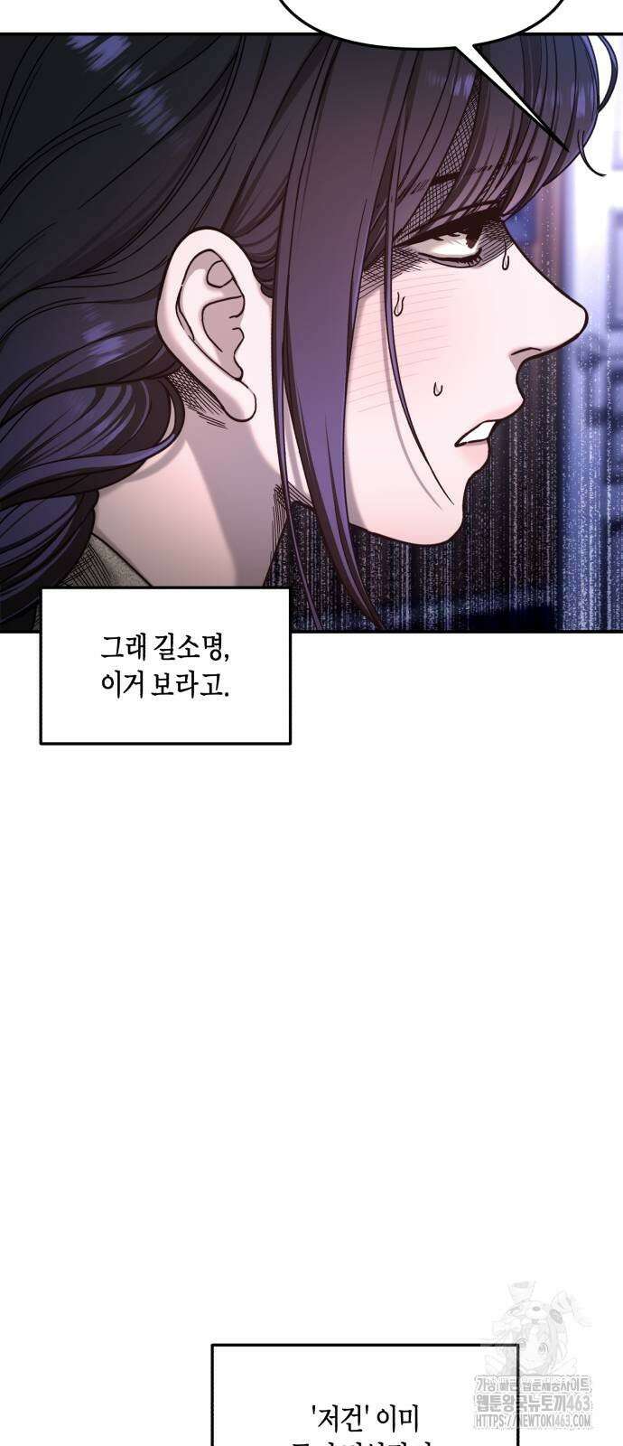 똑 닮은 딸 128화 4