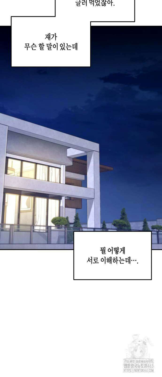 똑 닮은 딸 128화 5