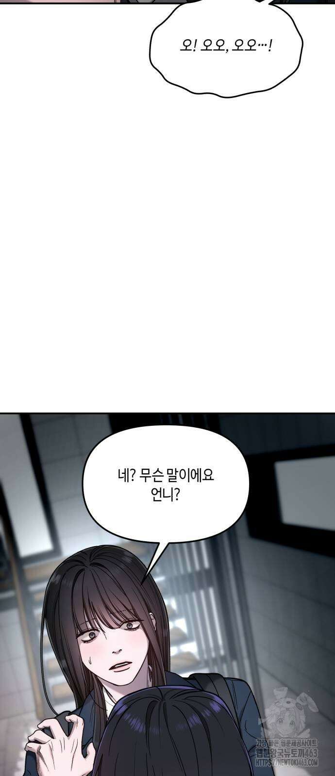 똑 닮은 딸 128화 8