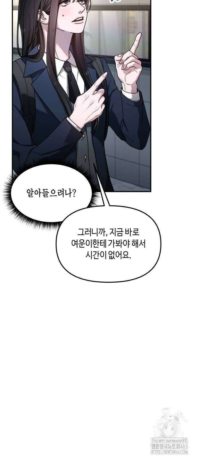 똑 닮은 딸 128화 12