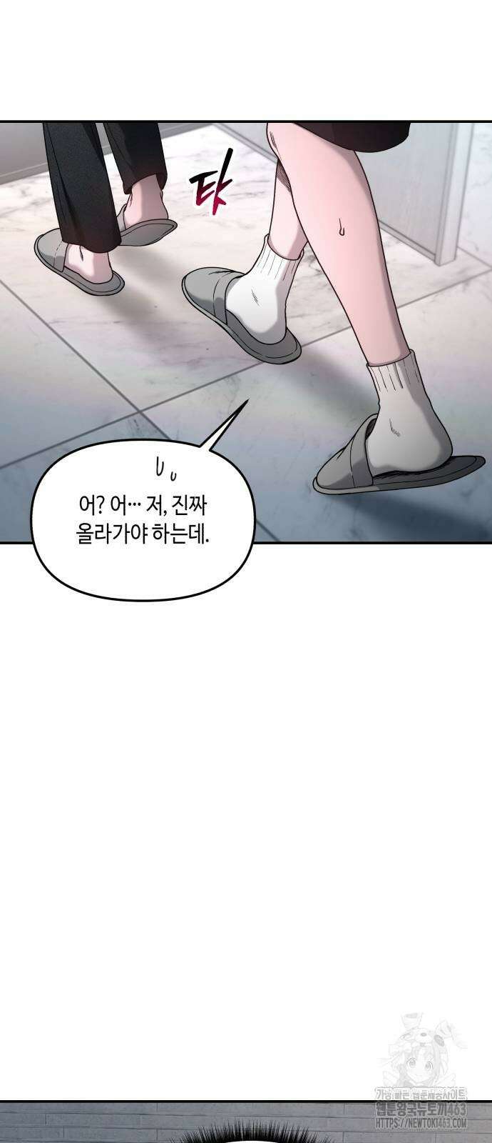 똑 닮은 딸 128화 14